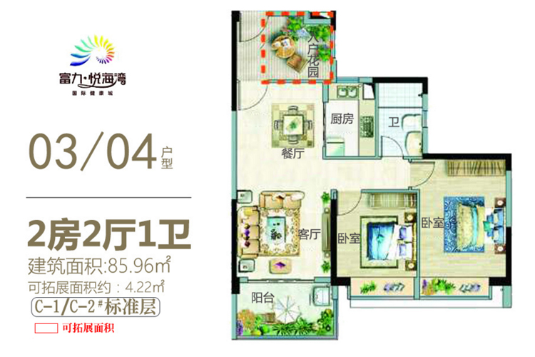 富力悦海湾户型图