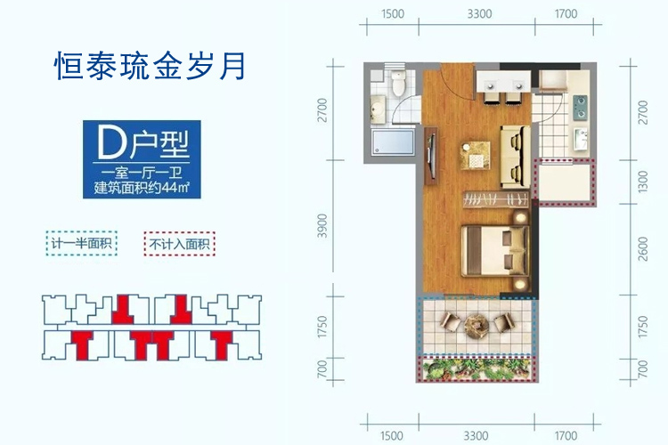 恒泰琉金岁月44平米一房户型图