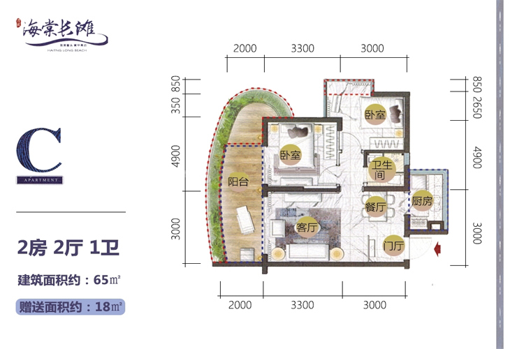 清凤海棠长滩65平米两房户型