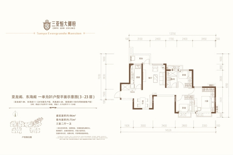 01户型-96.00㎡-3房2厅1厨1卫.jpg