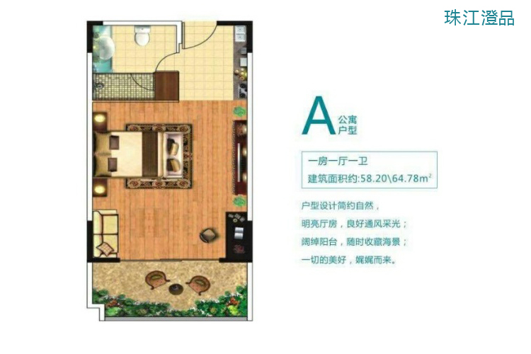 A户型-1房1厅1卫-建面约58.20-64.78㎡.jpg