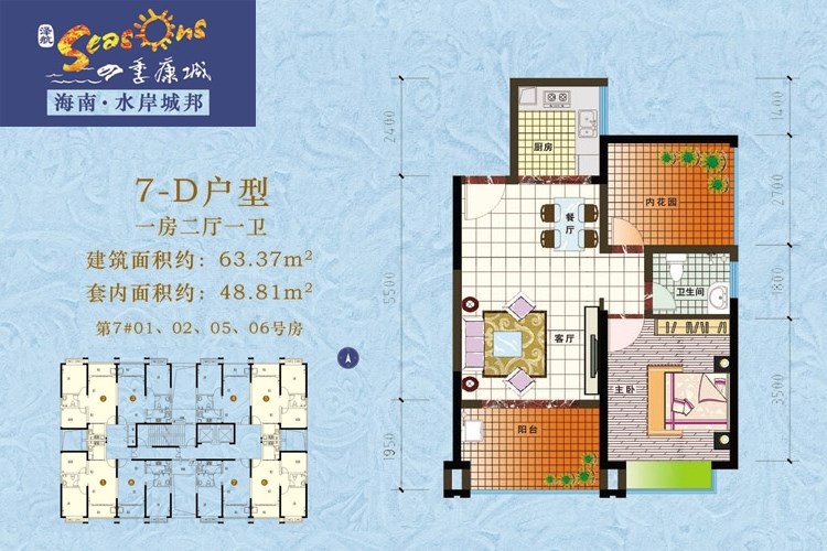 7-D户型-1室2厅1卫63㎡