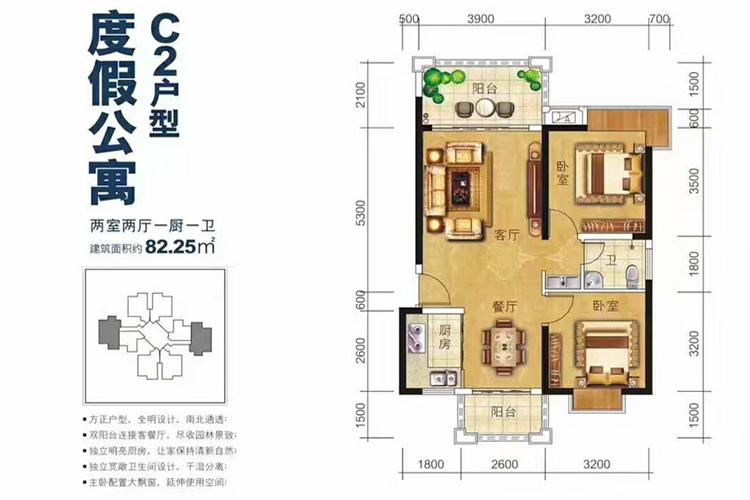 万宁木棉山庄82平米两房户型图