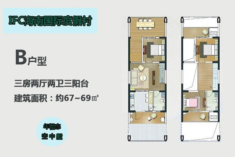 IFC海南国际度假村