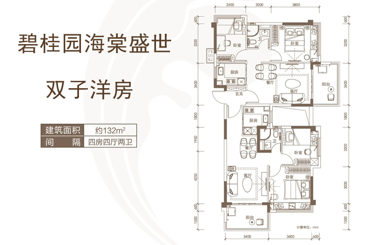 碧桂园海棠盛世四房户型图