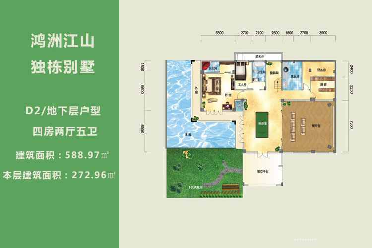 D2独栋别墅地下层户型-4房2厅5卫-588.97㎡