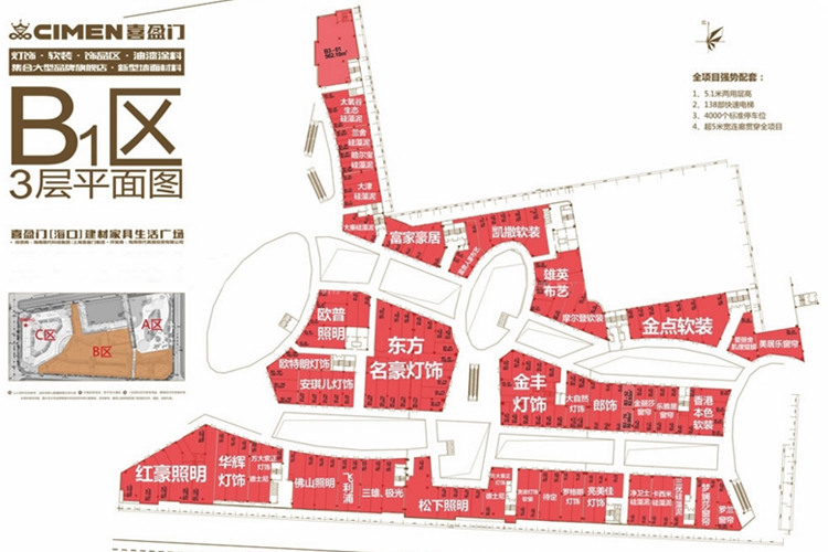 B区招商品牌落位图-地上T3平面图