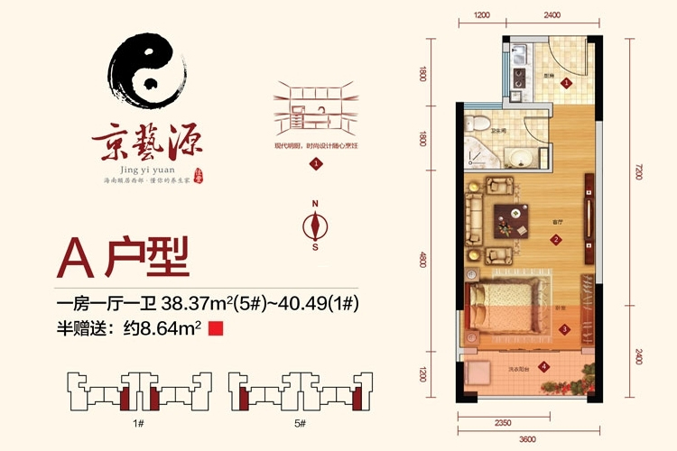 京藝源一房户型图