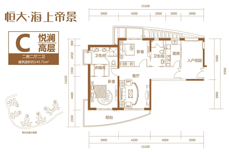 恒大海上帝景145平米三房户型图