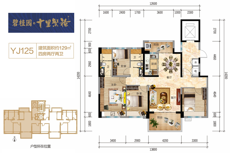 碧桂园十里繁花108平米(建面)户型图