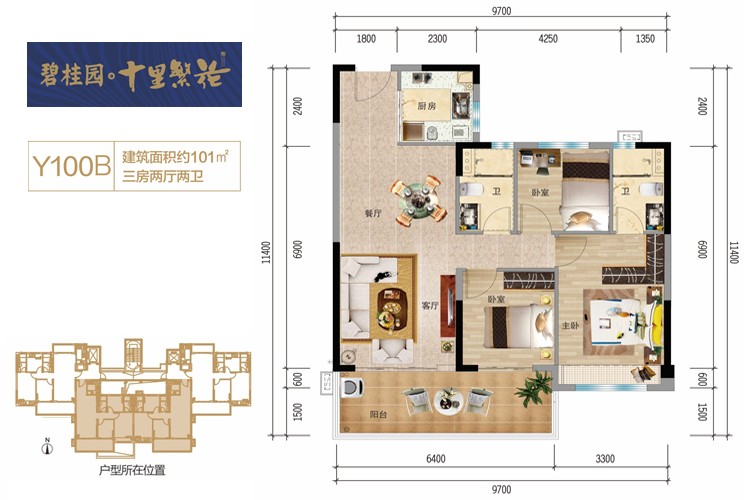 碧桂园十里繁花101平米(建面)户型图