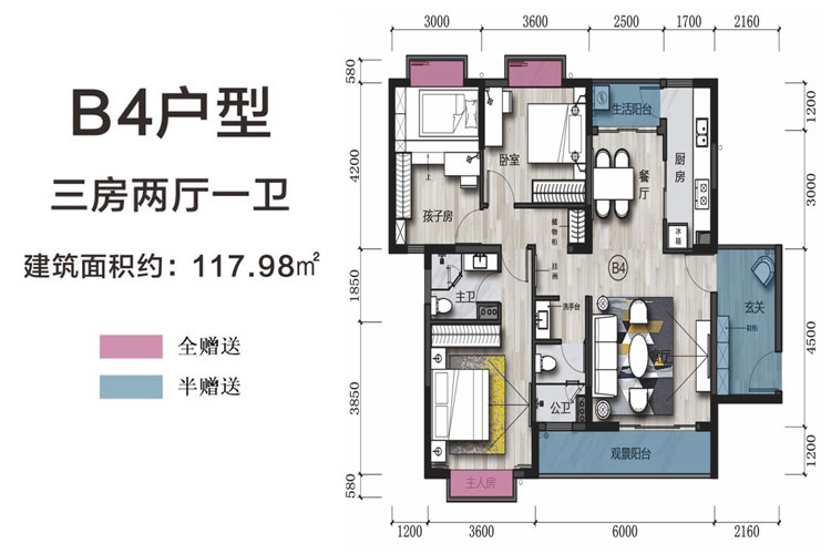 左城右海117.98平三房户型