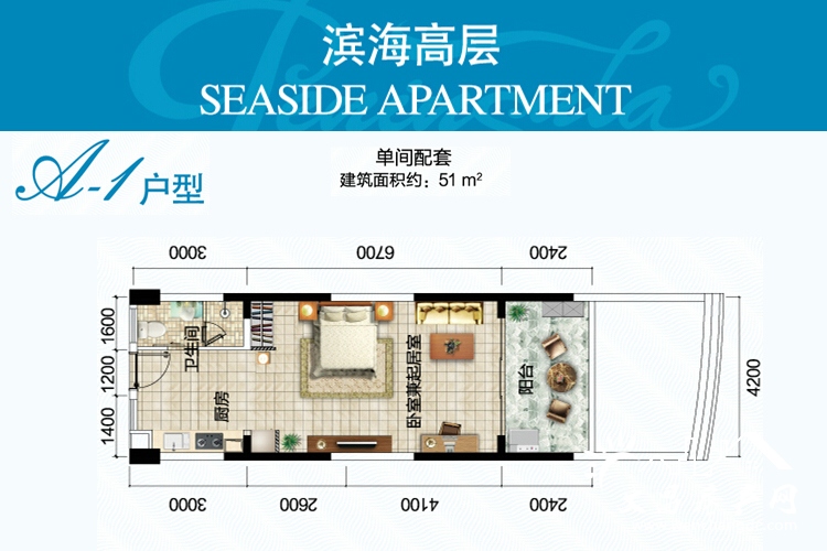 清澜半岛49平一房户型