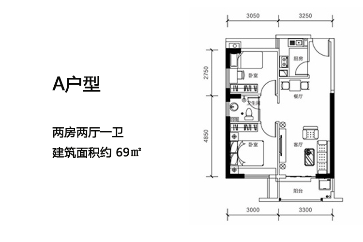 粤泰福嘉花园A户型-两房两厅一卫-建面约-69㎡