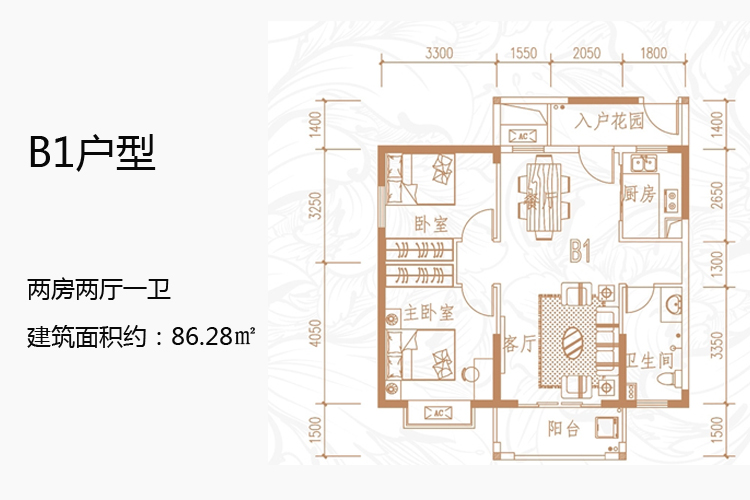 正茂豪庭B1户型-两房两厅一卫-建筑面积约：86.28㎡