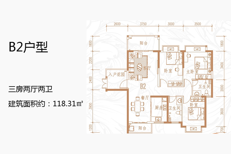 正茂豪庭B2户型-三房两厅两卫-建筑面积约：118.31㎡