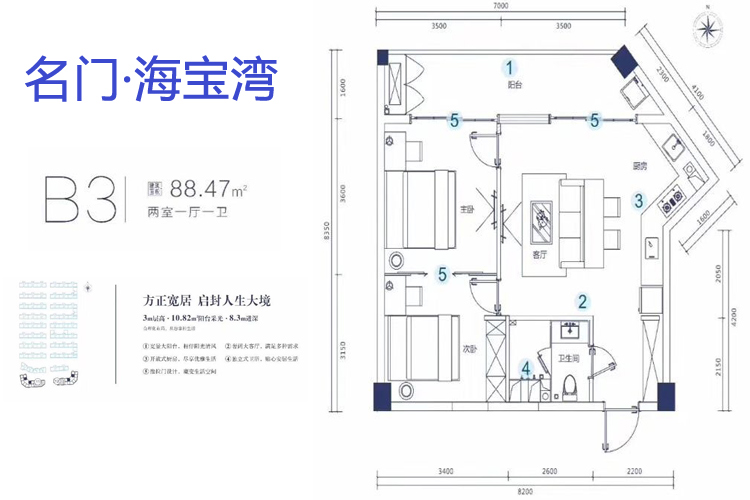 名门海宝湾