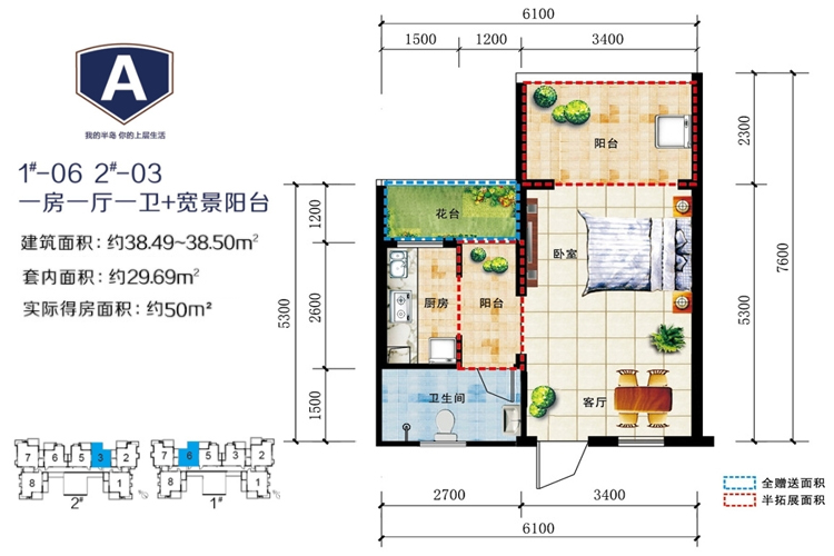 A户型 一房一厅一卫 建筑面积约38.49㎡