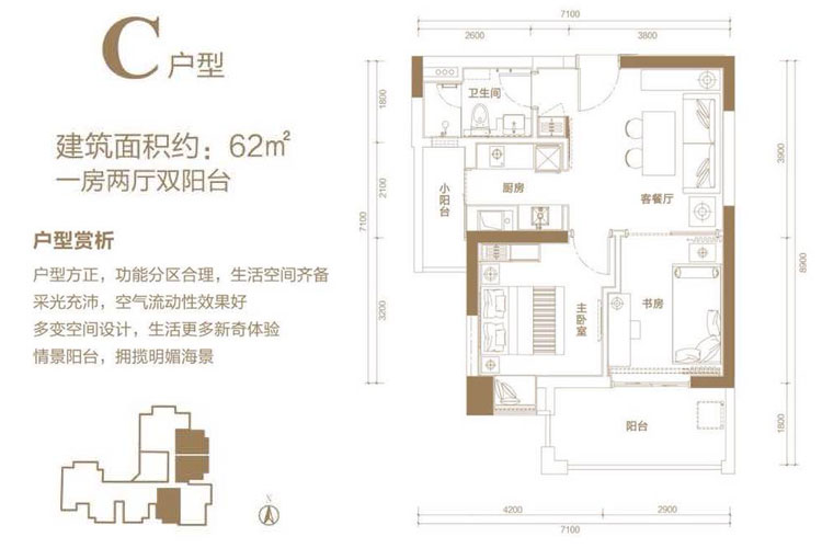 荣昱月亮湾62平一房户型