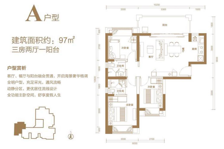 A户型-三房两厅-97平.jpg