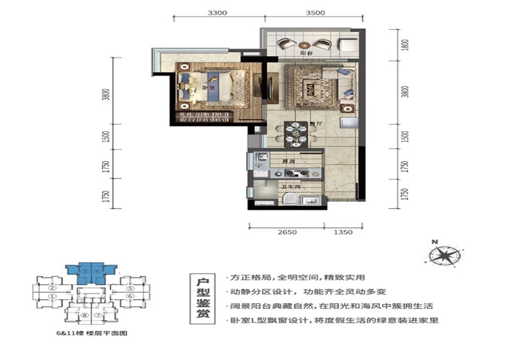 雅居乐星光城61平一房户型