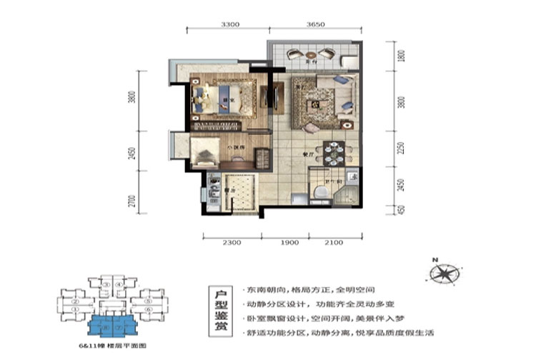 雅居乐星光城80平两房户型