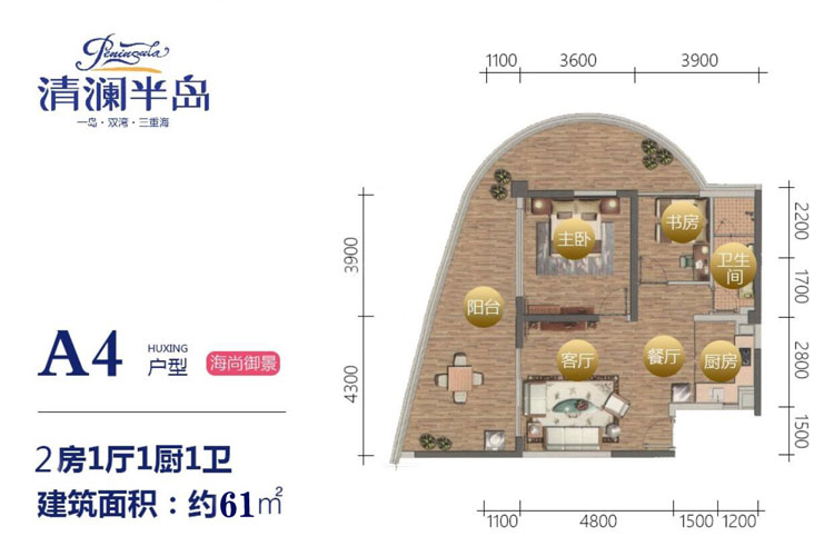 清澜半岛高层61平两房户型