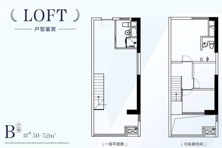 B户型-建筑面积约50-52㎡