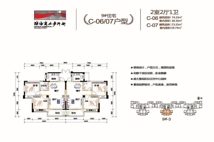 琼海商业步行街