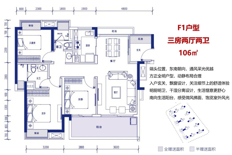 三亚保利浅海三房户型建面106平米