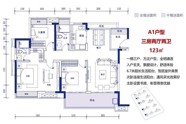 三亚保利浅海四房户型建面123平米