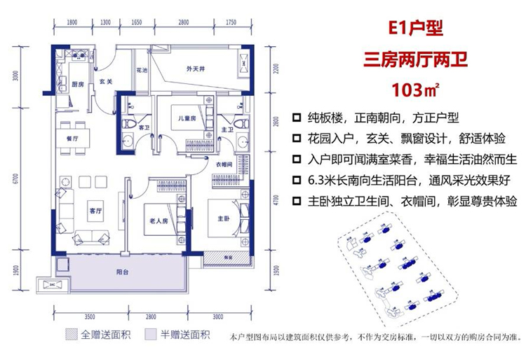 三亚浅海三房户型图建面103平米