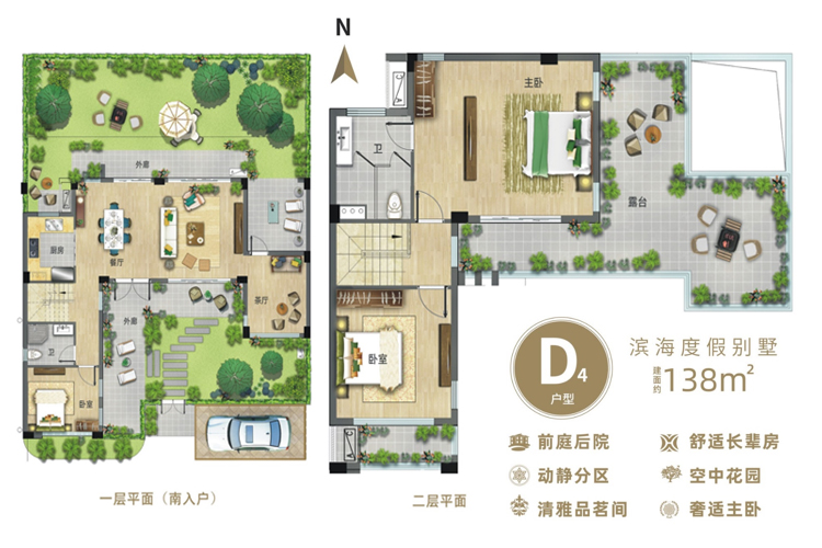 D4别墅户型图世茂怒放海138平米（建面）.jpg