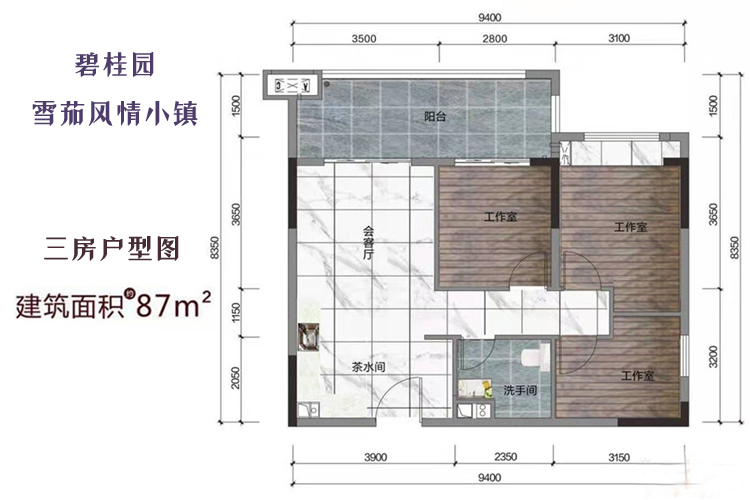 碧桂园雪茄风情小镇建面87平米户型图