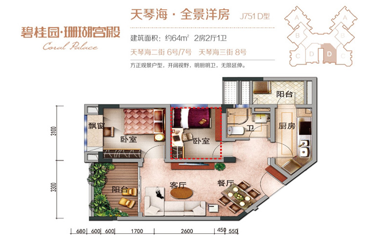 陵水碧桂园珊瑚宫殿63平米的两房户型