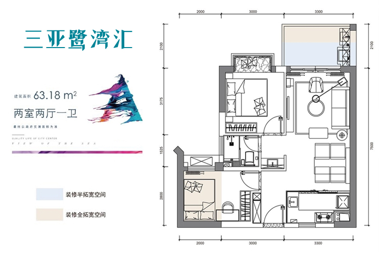 三亚鹭湾汇建面63平米两房户型图