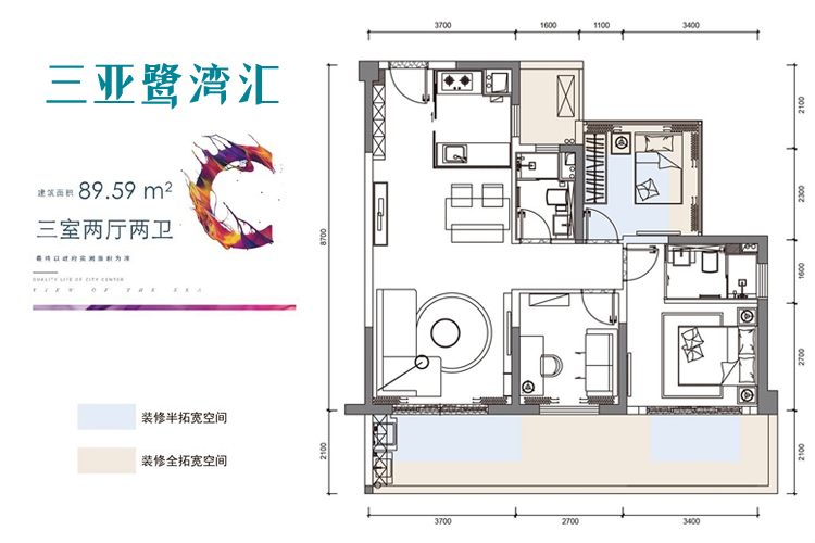 三亚鹭湾汇建面89平米三房户型图