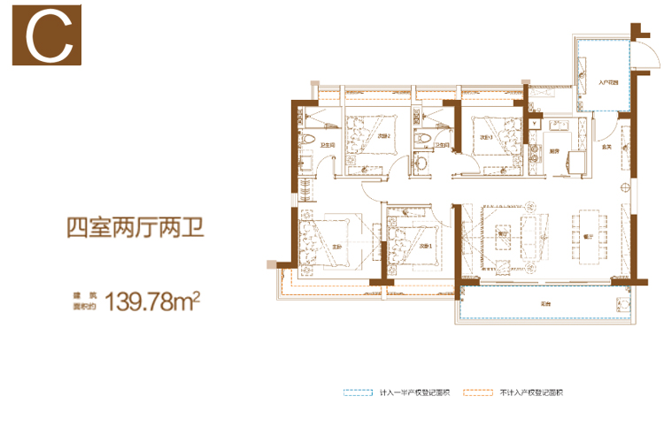 C户型-四房两厅两卫-建筑面积约139.78㎡