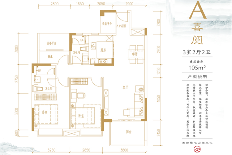 A户型3房2厅1厨2卫-建筑面积：105㎡.jpg