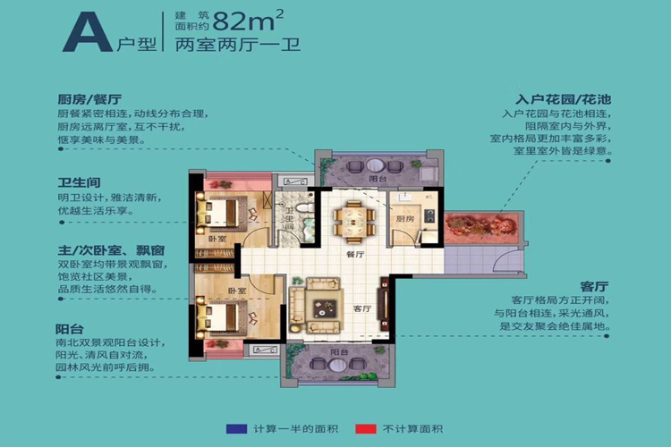 A户型两房两厅82㎡.jpg