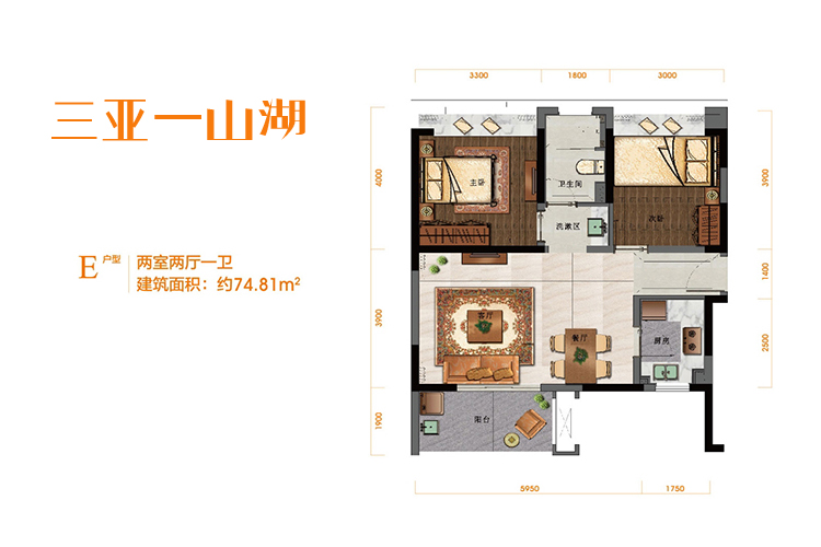 三亚一山湖建筑面积74平米两房户型图