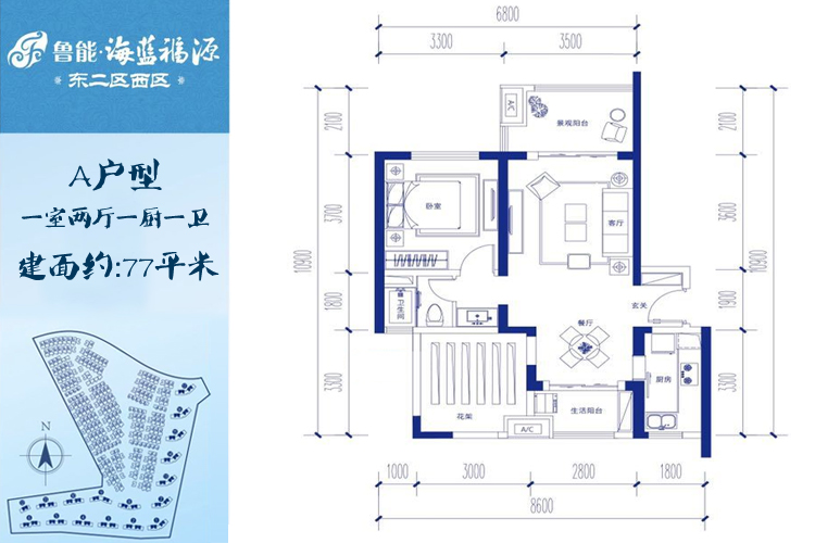 鲁能海蓝福源 一房户型 建面77㎡