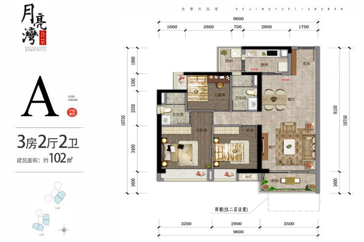 合景月亮湾 三房户型 建面102㎡