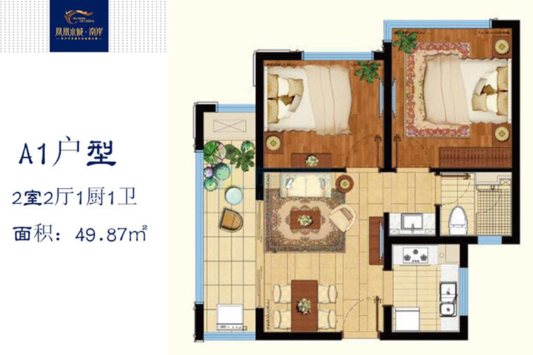 美林海寓A1户型 2房2厅1厨1卫 49.87㎡