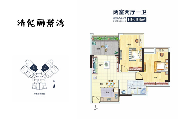 五指山清能丽景湾两房户型图