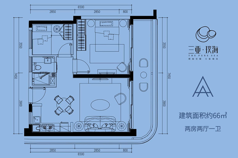 三亚璞海 A户型 建面约66平 两房两厅