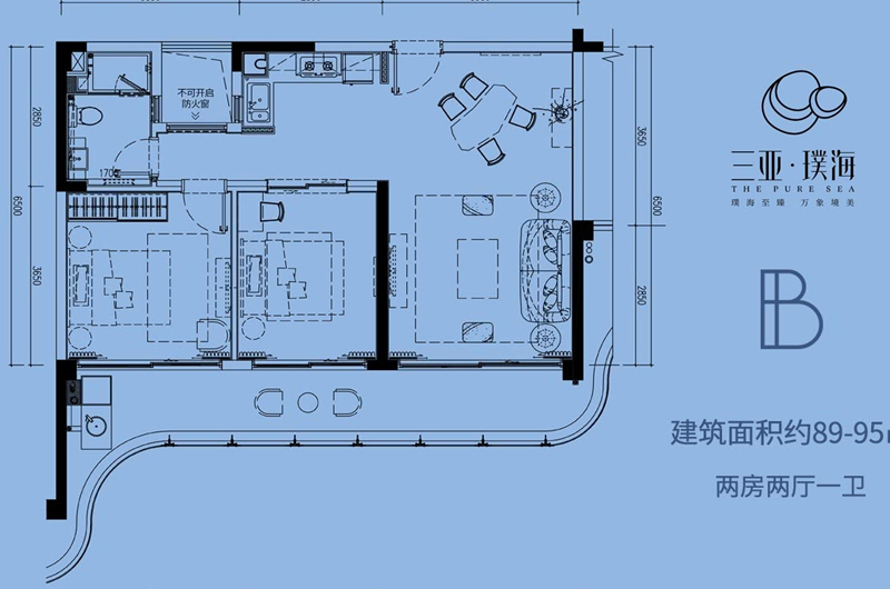 三亚璞海 B户型 建面约89-95平 两房两厅