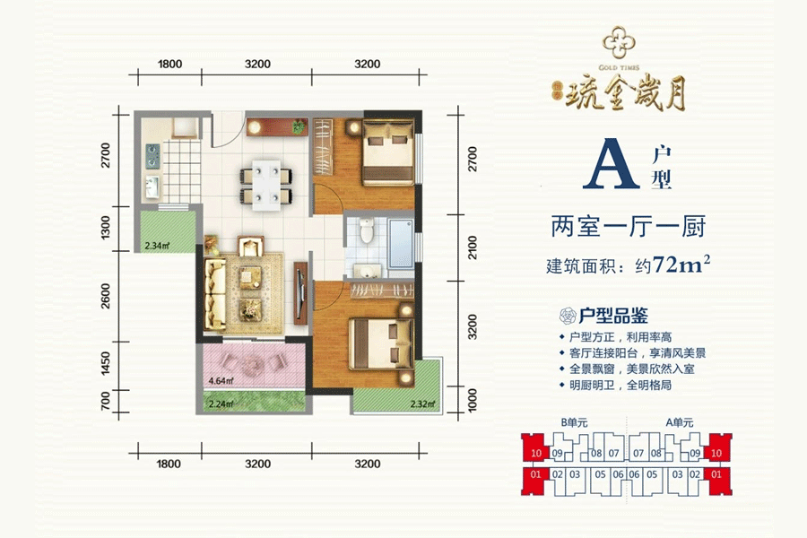 临高·恒泰琉金岁月