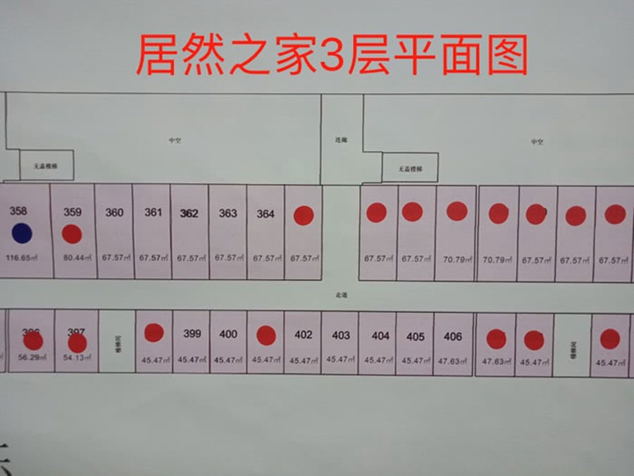 儋州·居然之家佳邦家居广场