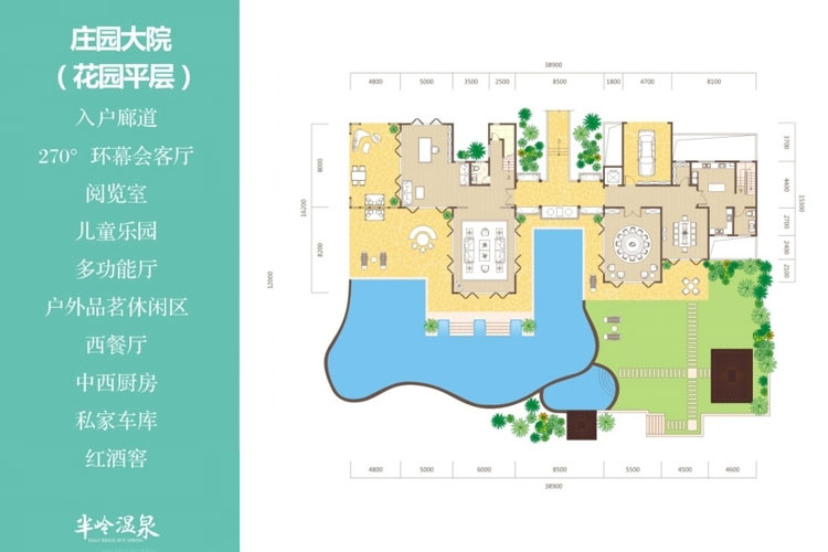 海韵半岭温泉-建面约900㎡-庄园院落平层